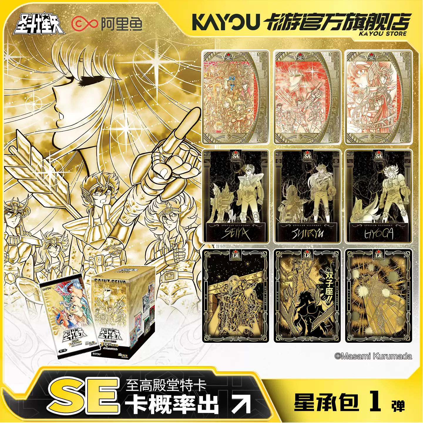 Original Kayou Saint Seiya Man – Manga Storage Box Bewertung und Preis