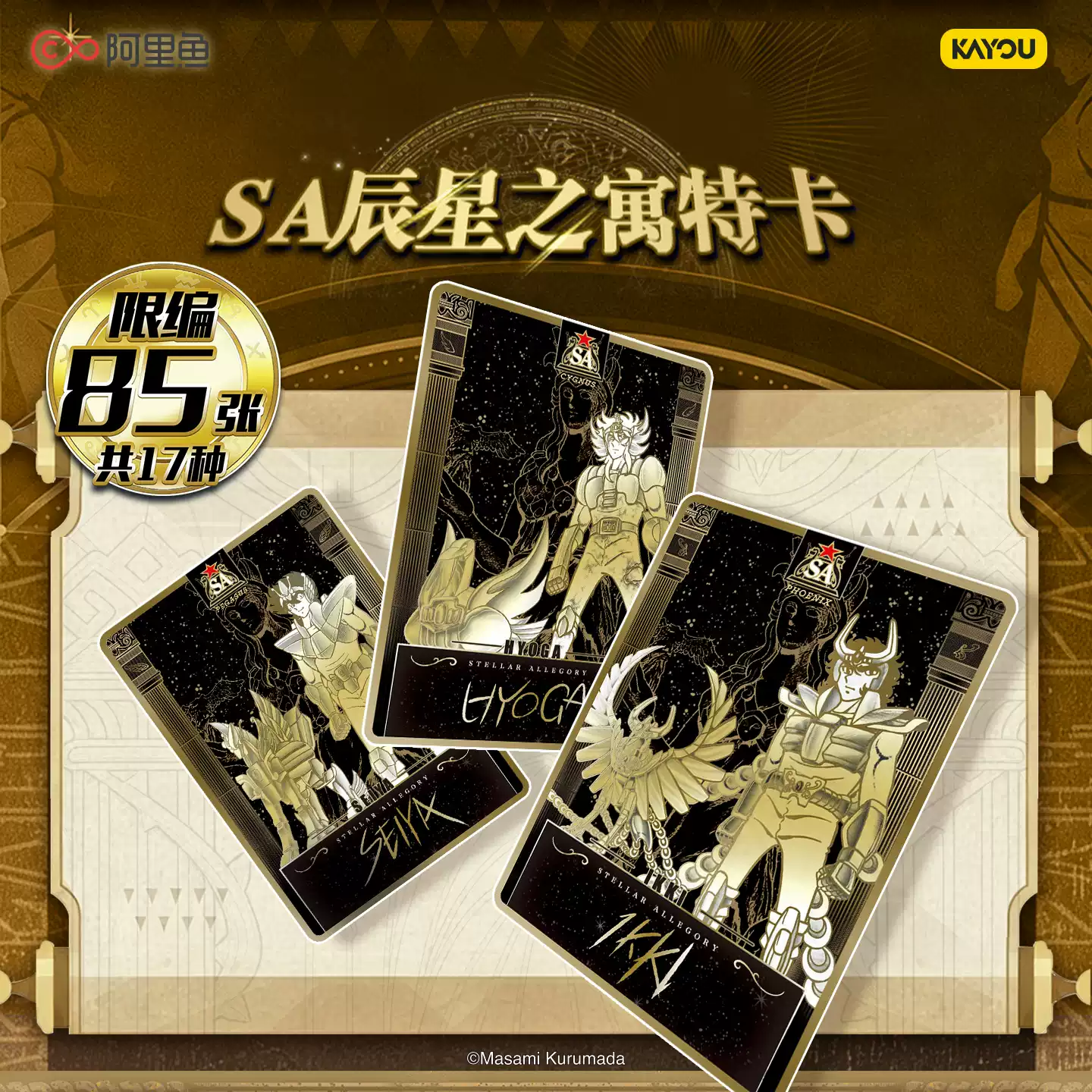 Original Kayou Saint Seiya Man – Manga Storage Box Bewertung und Preis