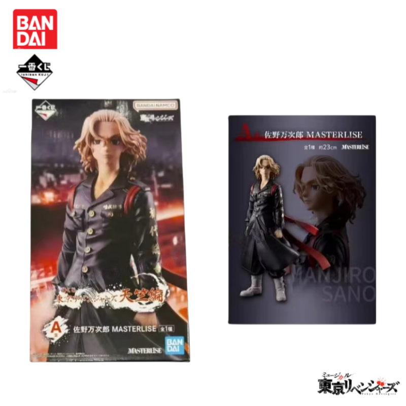 Auf Lager Original Bandai Ichi – Anime Merchandise In Tokyo Bewertung und Preis